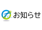 【リブレ２】選定療養のお知らせ